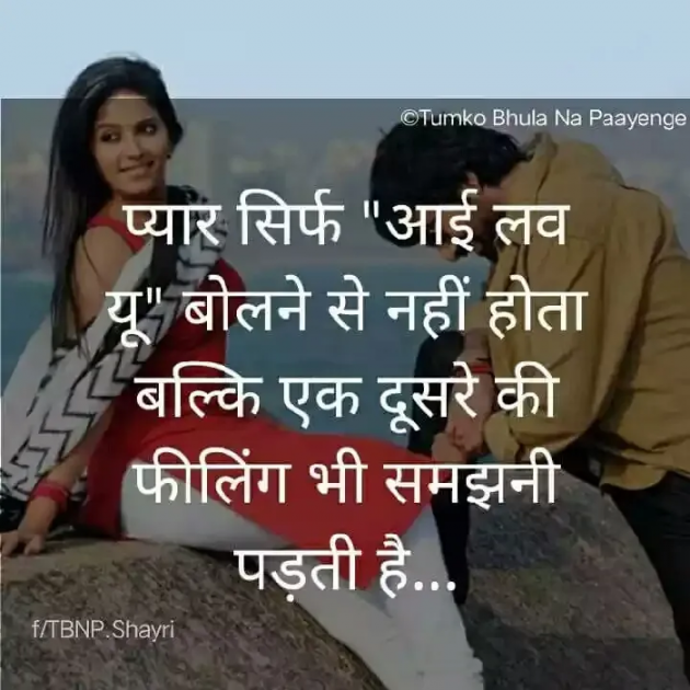 Hindi Shayri by Sonu Patel : 111133872