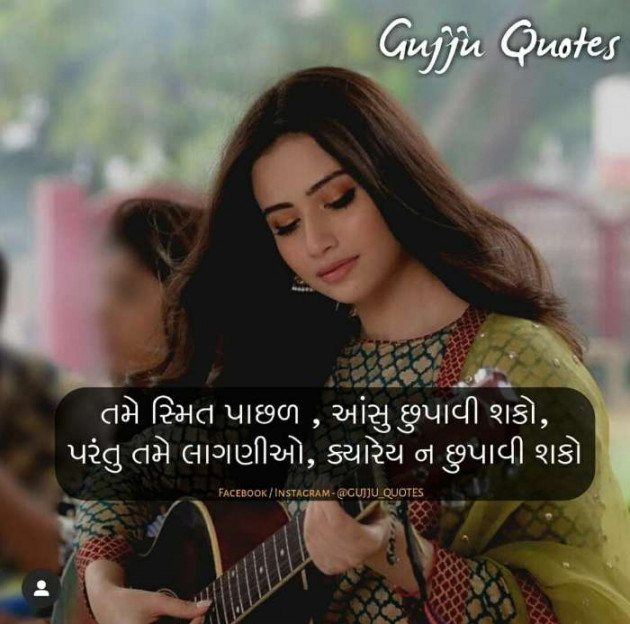 Gujarati Good Night by Vira : 111133890