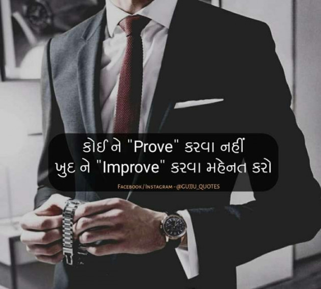 Gujarati Motivational by Vira : 111133892