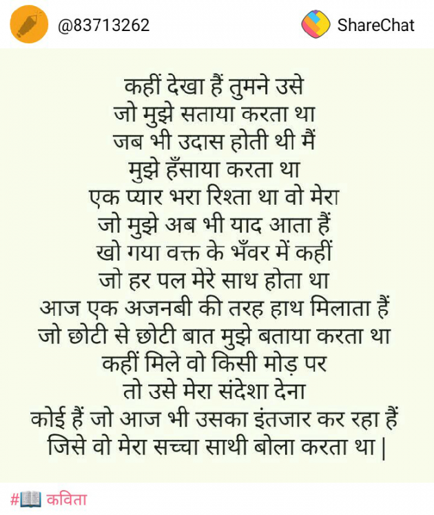 Hindi Quotes by Shubham Agarwal : 111133899