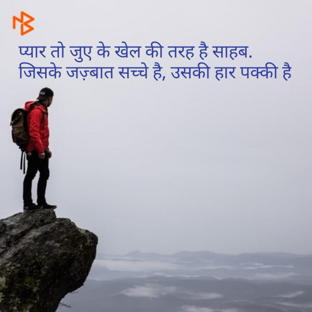 English Shayri by अnu : 111133923