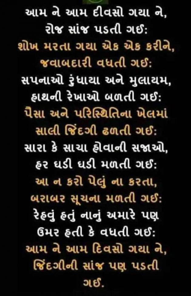 Gujarati Quotes by Lalbha Dholera Chudasama : 111133933