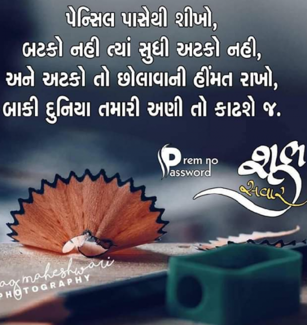 Gujarati Religious by Jalpa k : 111133934