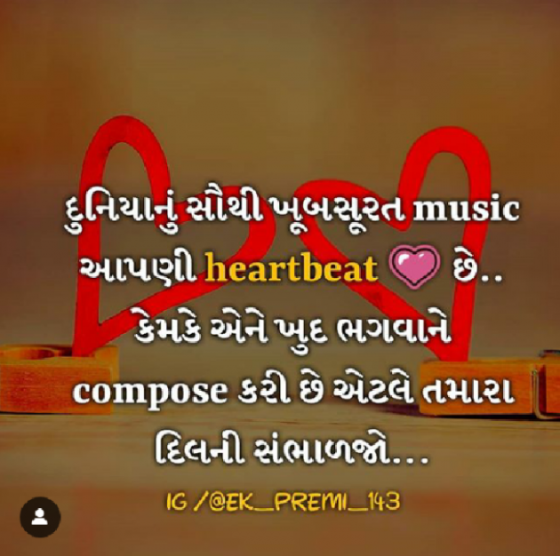 Gujarati Shayri by Jalpa k : 111133935