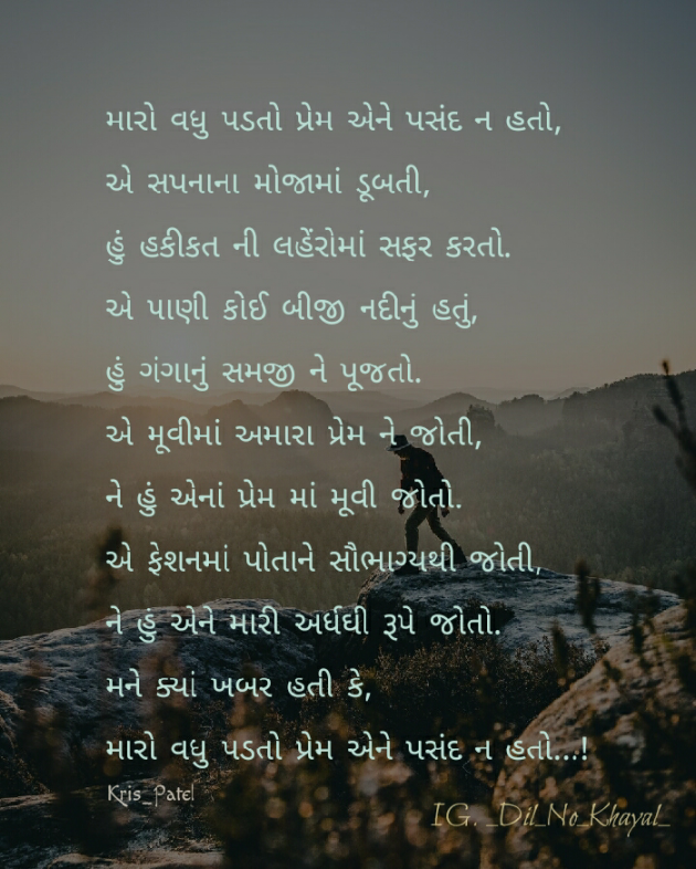 English Shayri by Mrkris : 111133953