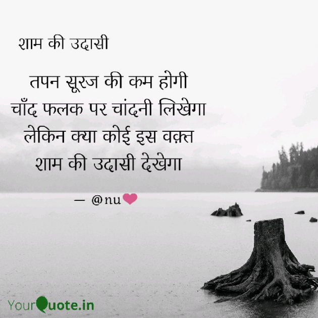 English Shayri by अnu : 111133955