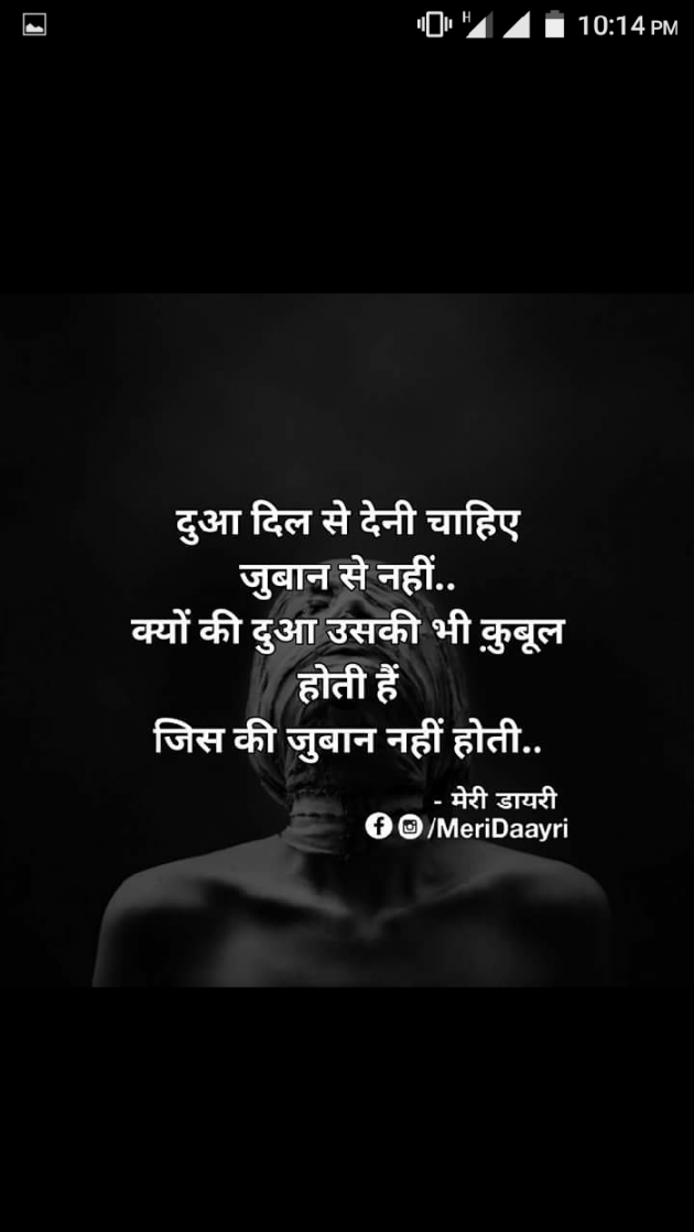 Hindi Shayri by sekhu Abbas : 111133970