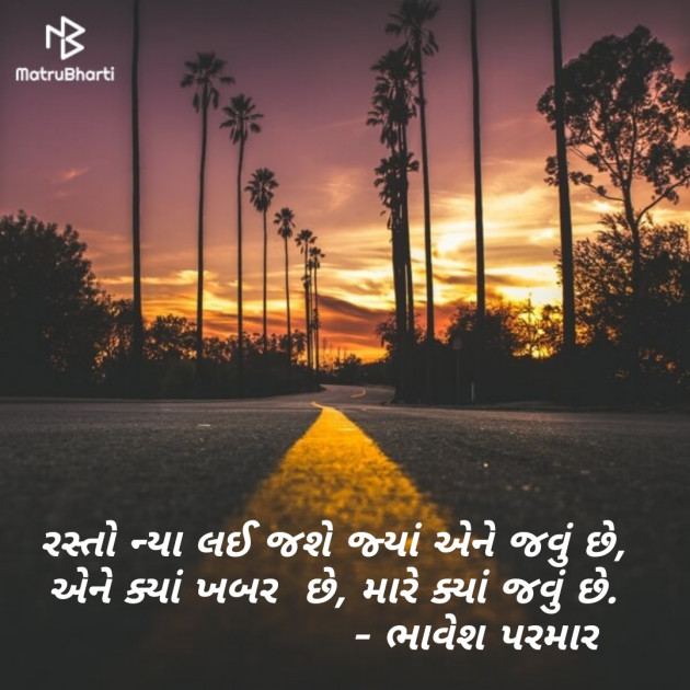 Gujarati Thought by Parmar Bhavesh : 111133971