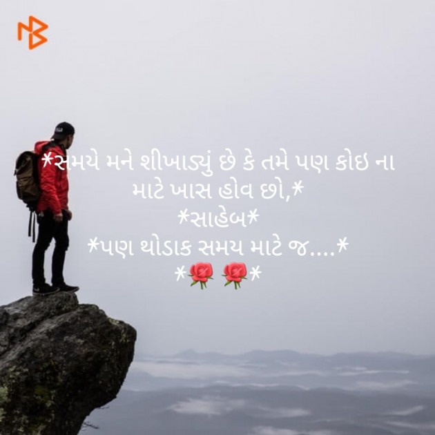 Gujarati Good Night by Nilay : 111133987