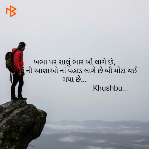 Post by Khushbu Majithiya on 12-Apr-2019 10:04pm