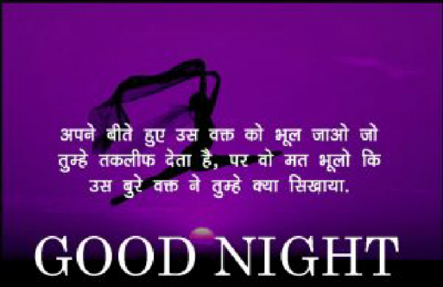 Hindi Good Night by irfan makrani : 111133992