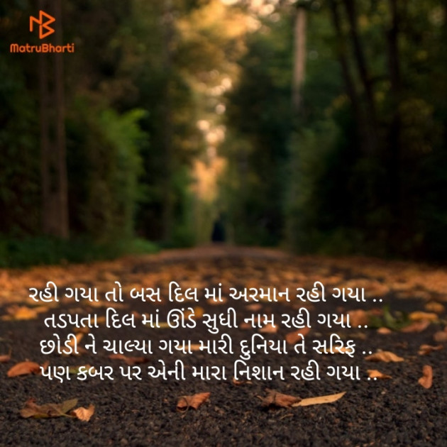 Gujarati Good Night by Harsh Parmar : 111134038
