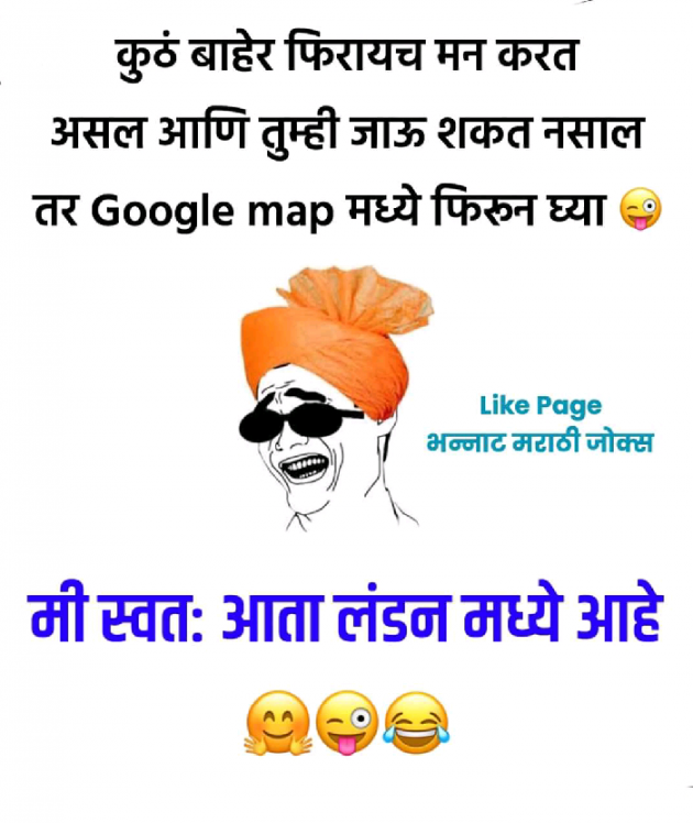 English Funny by Bansi Jawalge Patil : 111134039