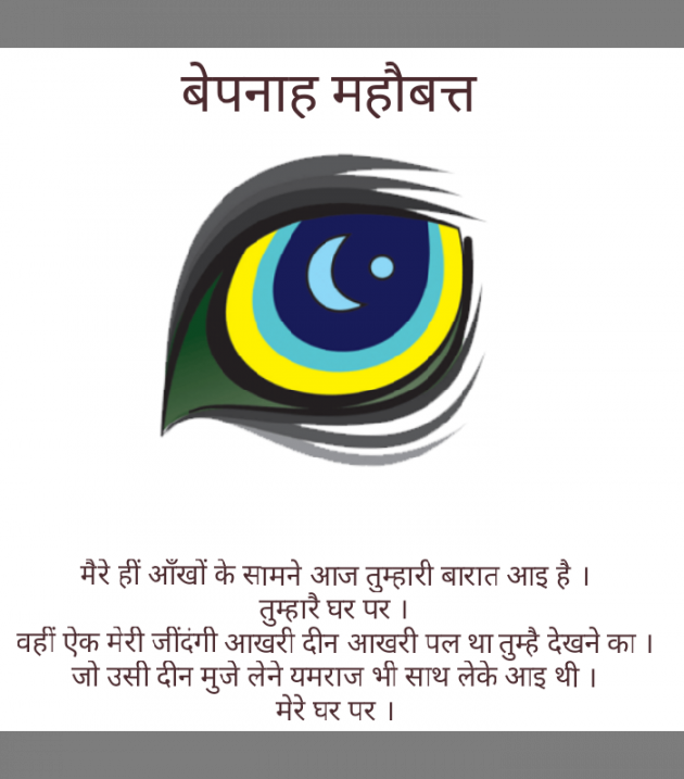 Gujarati Shayri by Narendra Parmar : 111134051