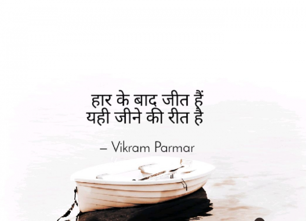 Gujarati Microfiction by V. Parmar : 111134056