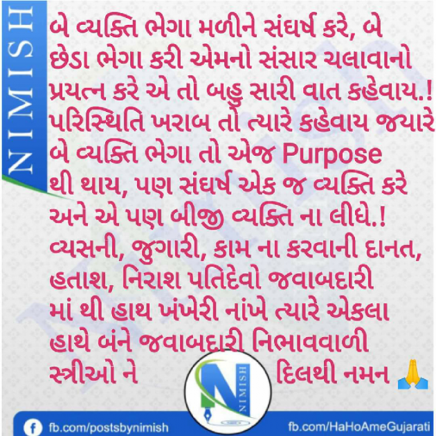 Hindi Thought by Hetal Soni : 111134067