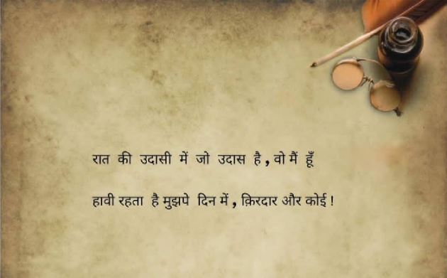 Gujarati Shayri by Himanshu Sevak : 111134068