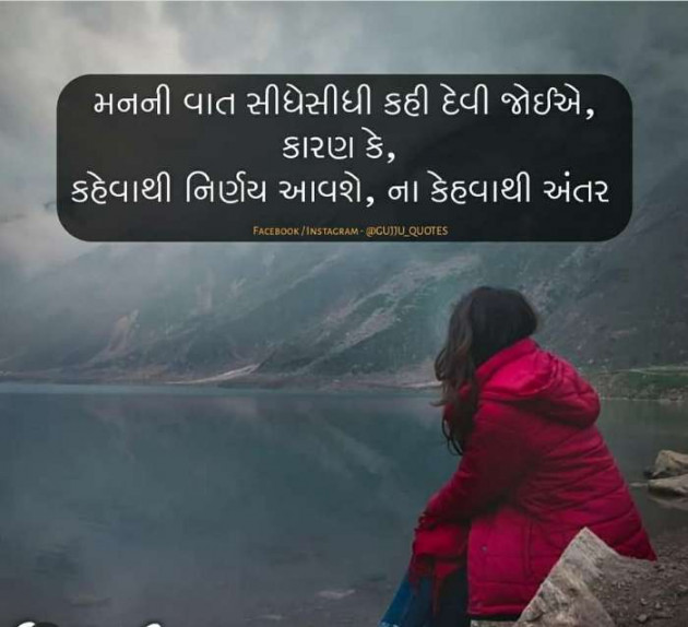 Gujarati Motivational by Vira : 111134089