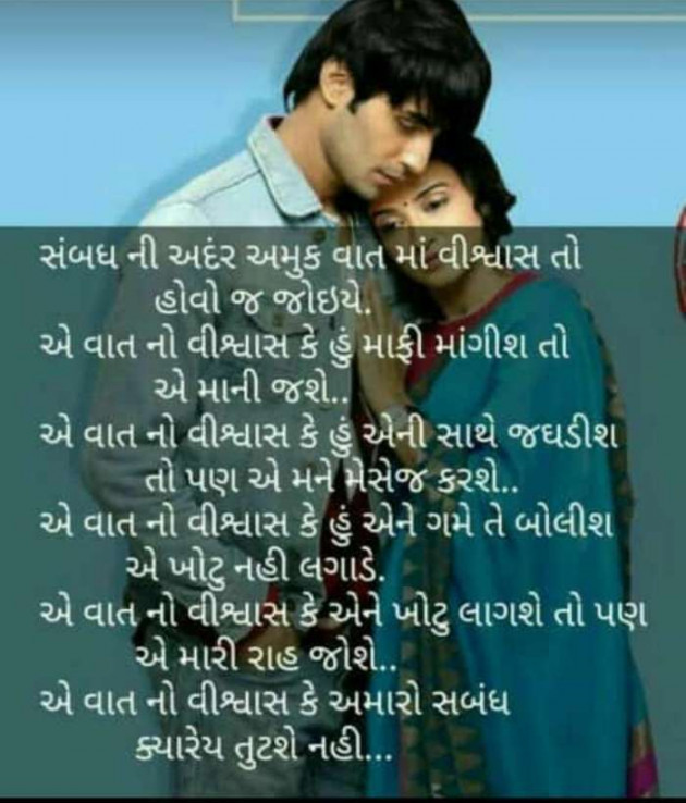 Gujarati Good Night by Parmar Narvirsinh : 111134091