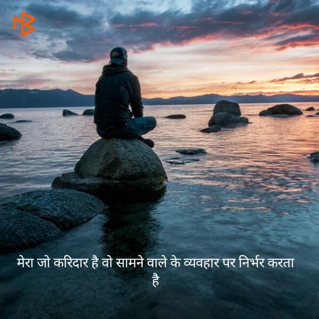 English Thought by SHUBHAM VERMA : 111134119