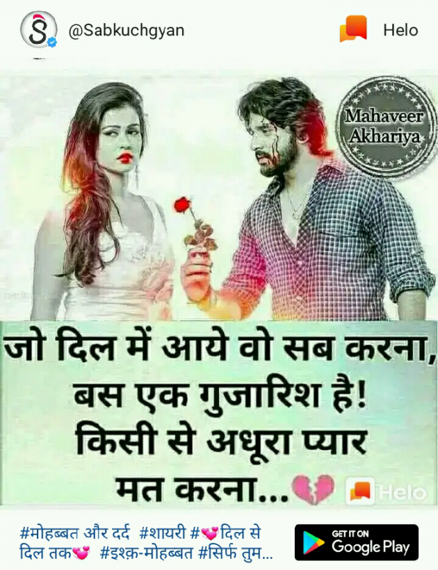 English Thought by Mr.Vishal Chaudhary : 111134142