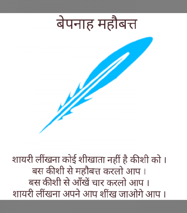 Gujarati Shayri by Narendra Parmar : 111134146