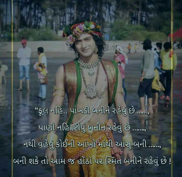 Gujarati Good Night by Sandeep Patel : 111134150