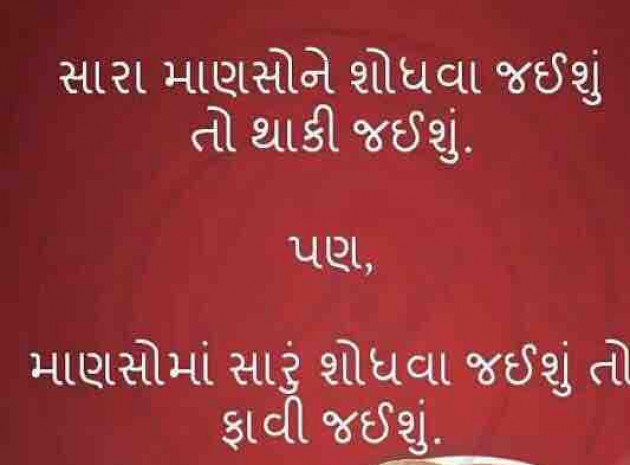 Gujarati Good Morning by Jenice Turner : 111134172