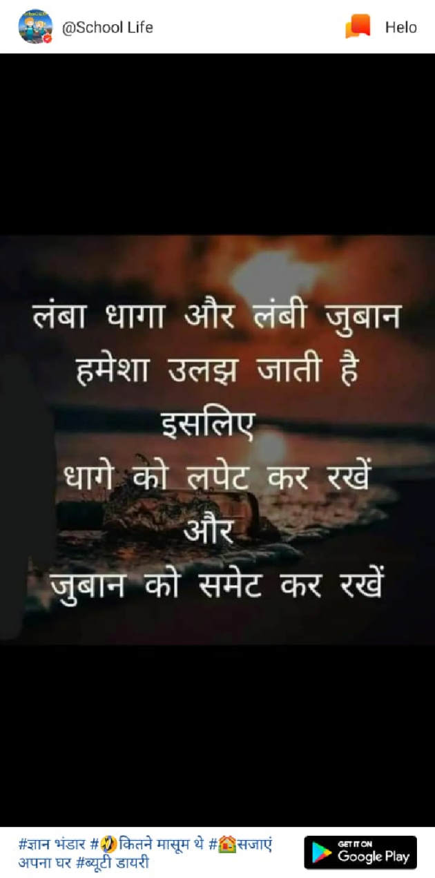 Hindi Shayri by Suresh Parjapat : 111134186