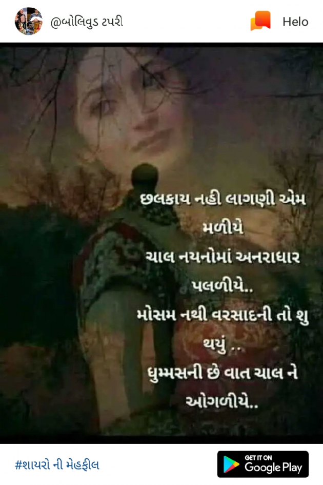 Hindi Shayri by Dhiren Makwana : 111134210