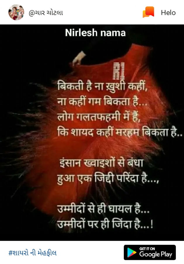 Hindi Shayri by Dhiren Makwana : 111134212