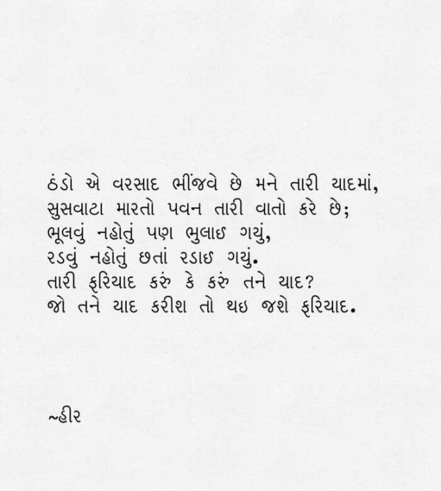 Gujarati Blog by Kavita Gandhi : 111134227