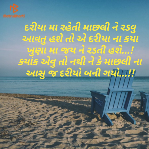 Gujarati Quotes by Shailesh jivani : 111134235