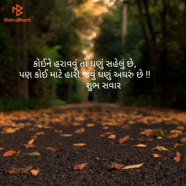 Gujarati Quotes by Harsh Parmar : 111134241