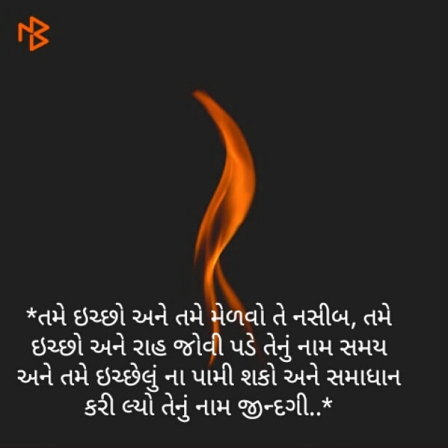 Gujarati Quotes by SABIRKHAN : 111134268