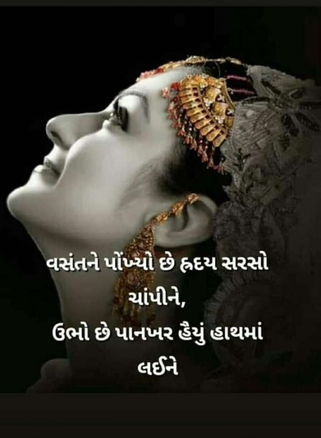 Gujarati Romance by Vira : 111134291