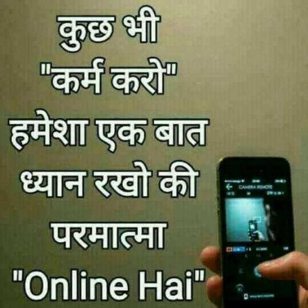 Gujarati Thought by Mira : 111134315