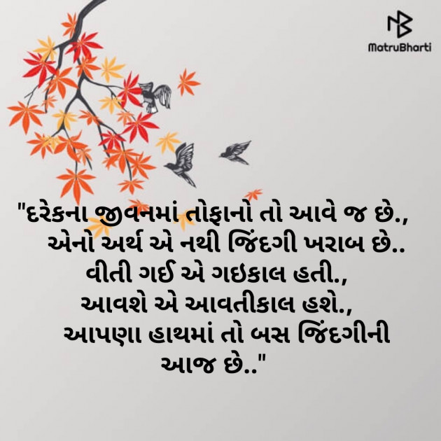 English Thought by Chaitali Kapadia : 111134319