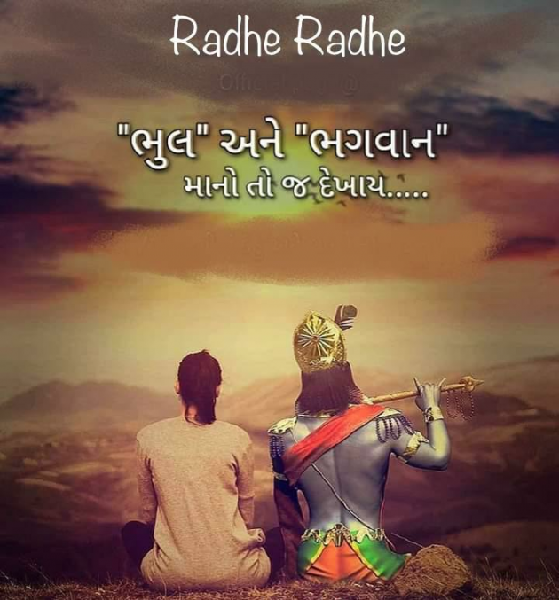 Gujarati Quotes by parag gandhi : 111134324