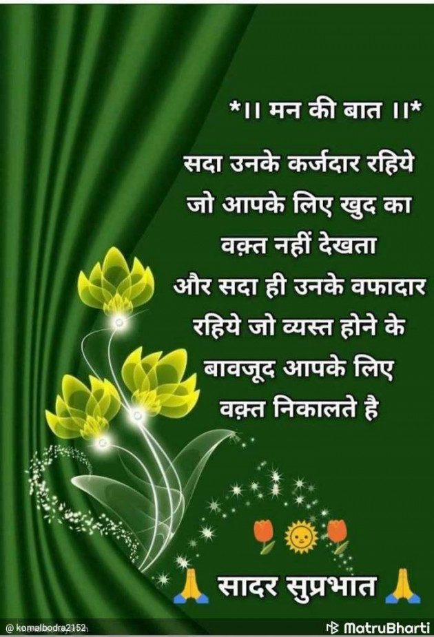 Gujarati Shayri by Kírít Døshî : 111134354