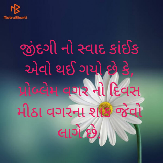 Gujarati Shayri by Rajkotiya Dhaval : 111134358