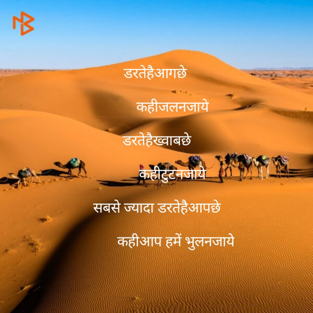 Gujarati Shayri by કાળુભાઇ ચૌધરી : 111134395