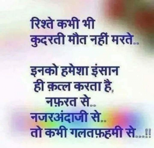 Hindi Quotes by Suresh Parjapat : 111134401