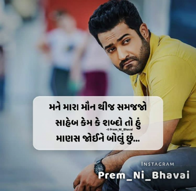 Gujarati Quotes by Moshin Kachra : 111134405