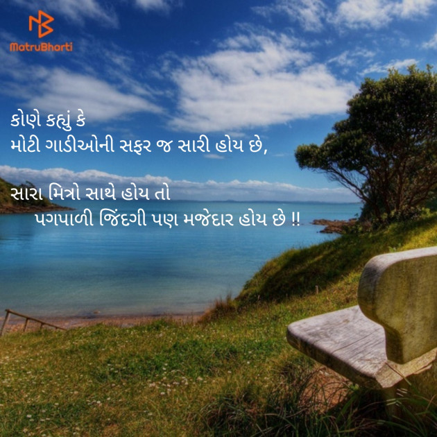 Gujarati Blog by Sajan Limbachiya : 111134414