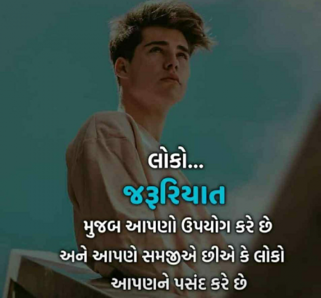 Gujarati Blog by Sandeep Patel : 111134437