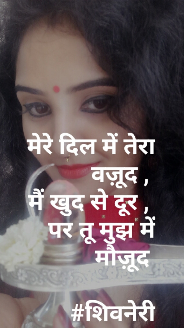 English Shayri by Shivneri : 111134446