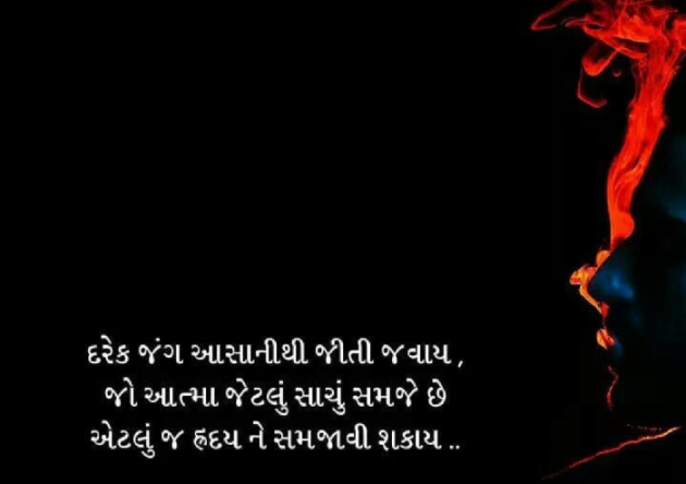 Gujarati Motivational by Sarika : 111134469