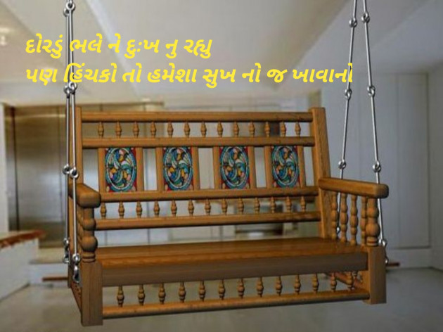 Gujarati Blog by Sajan Limbachiya : 111134477