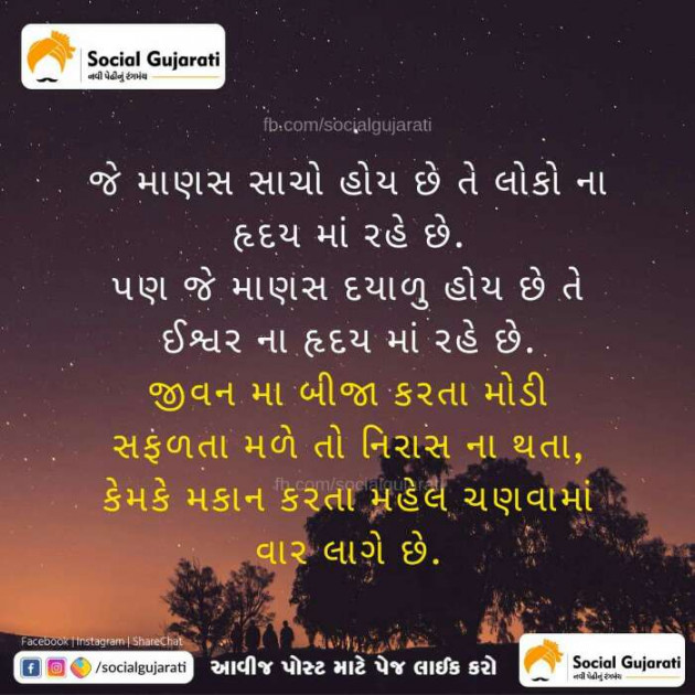 Gujarati Blog by Kavita Gandhi : 111134483